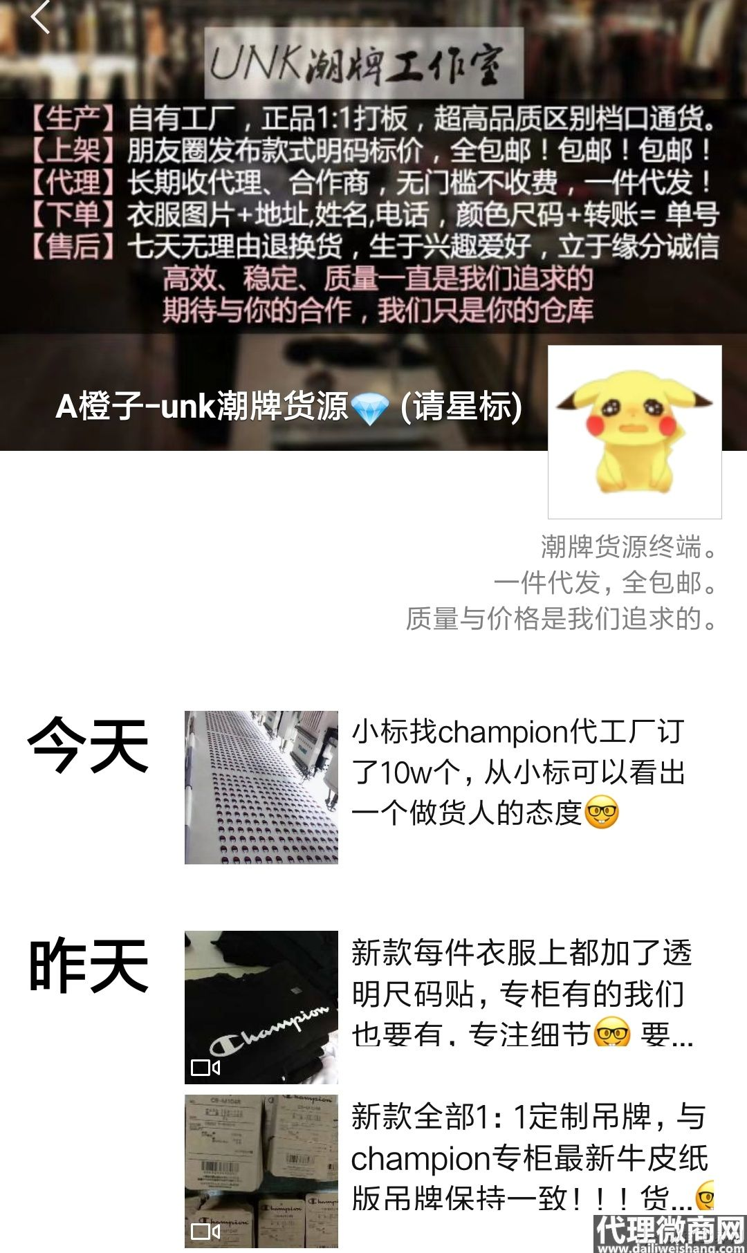 潮牌一手貨源工廠,一件代發